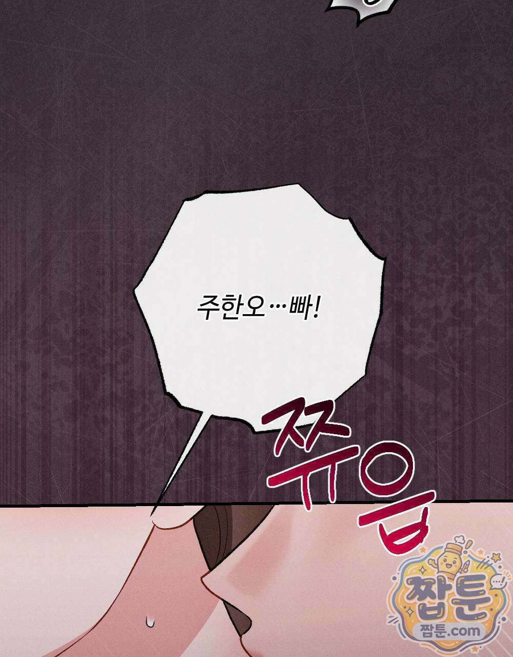 겹겹의 밤 1화 115
