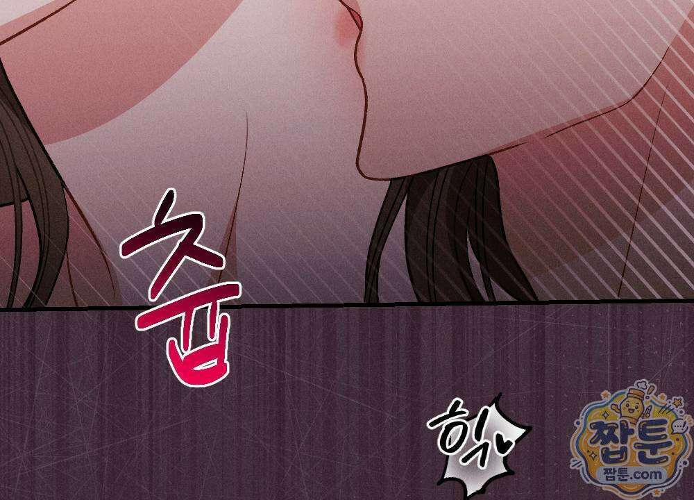 겹겹의 밤 1화 116