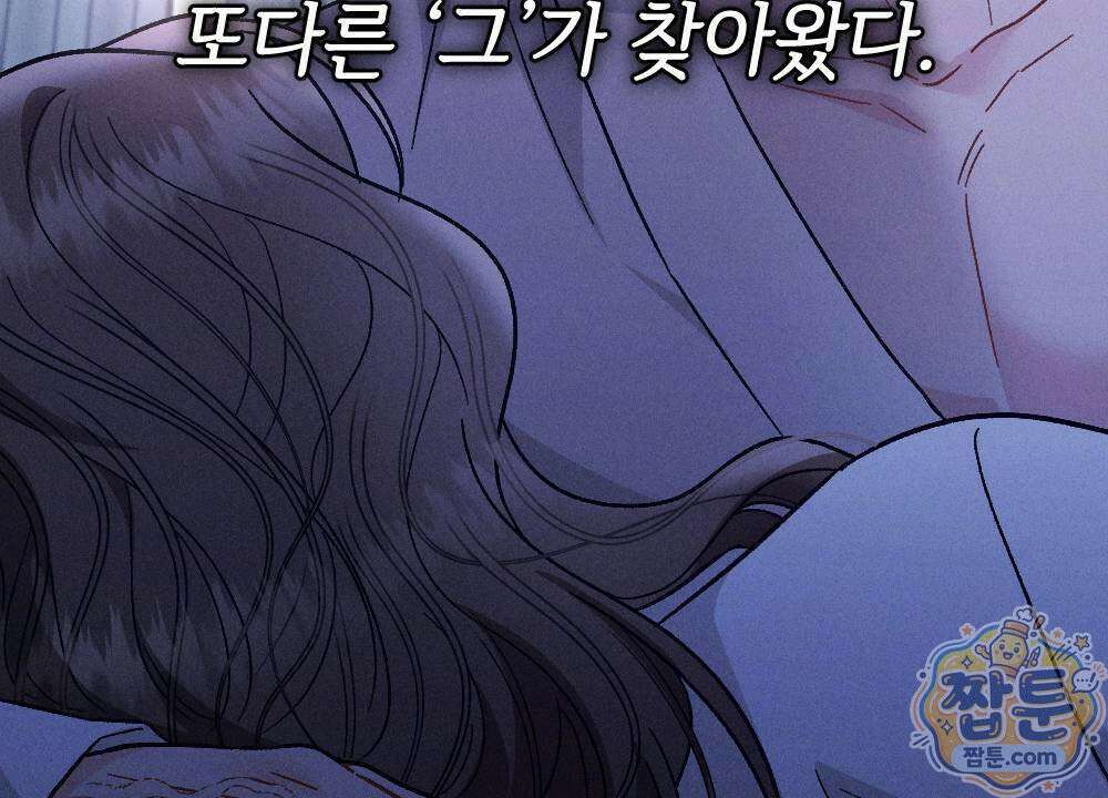 겹겹의 밤 1화 120