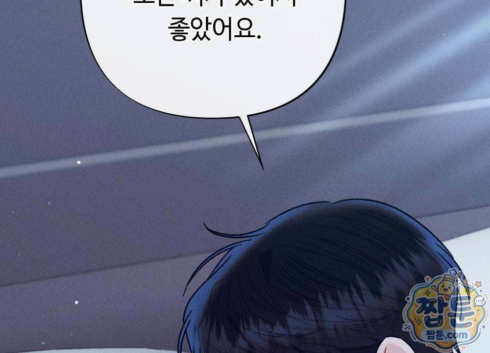겹겹의 밤 1화 124