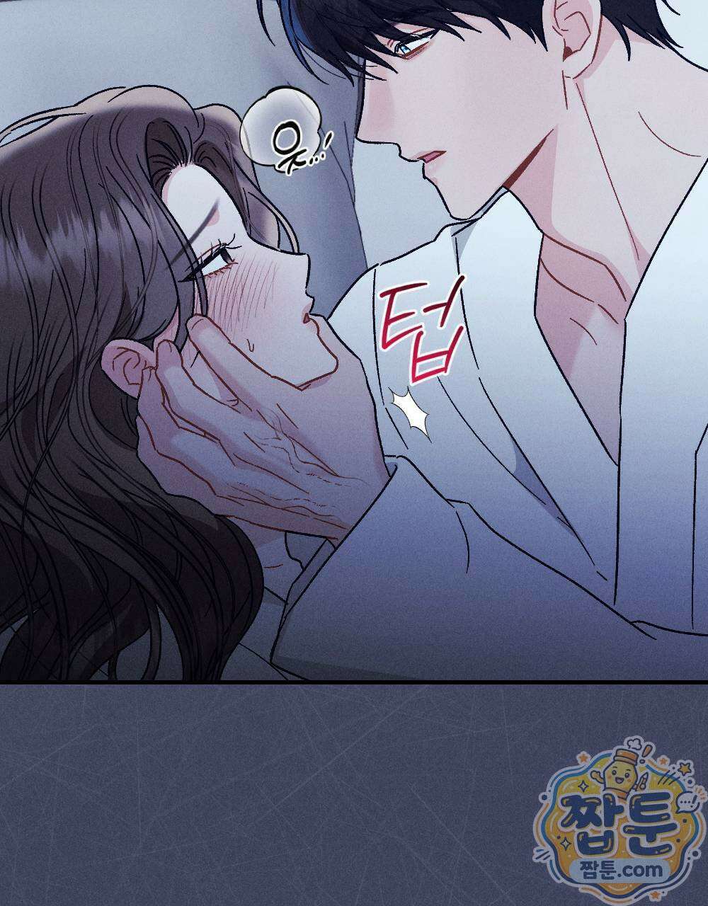 겹겹의 밤 1화 125