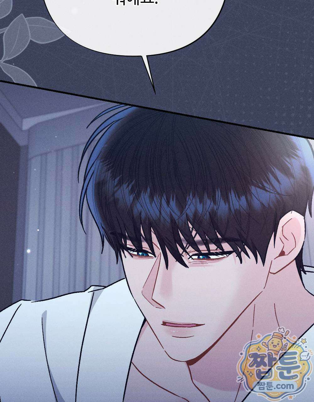 겹겹의 밤 1화 127