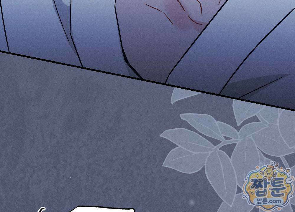 겹겹의 밤 1화 128