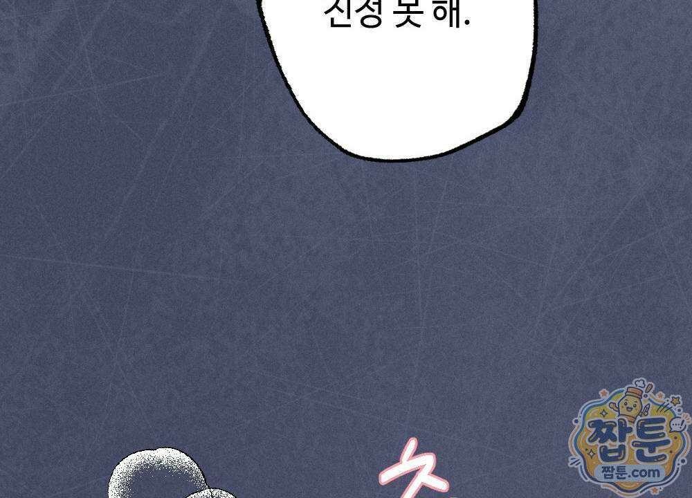 겹겹의 밤 1화 130