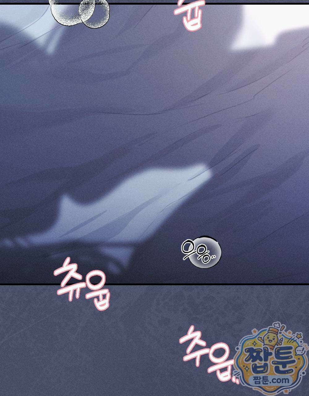 겹겹의 밤 1화 131