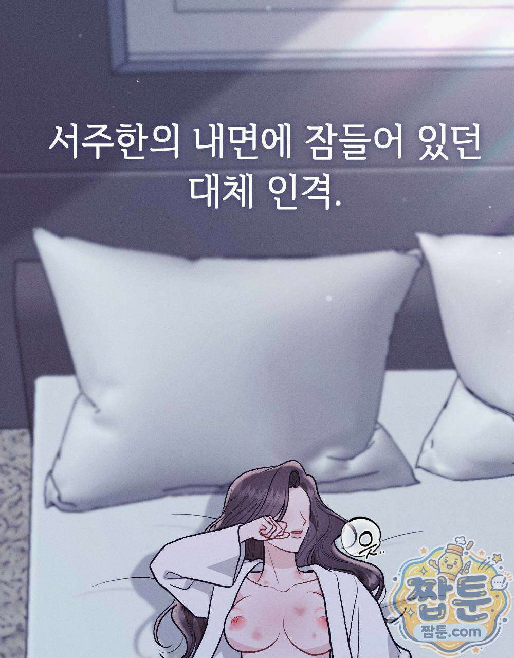 겹겹의 밤 1화 135