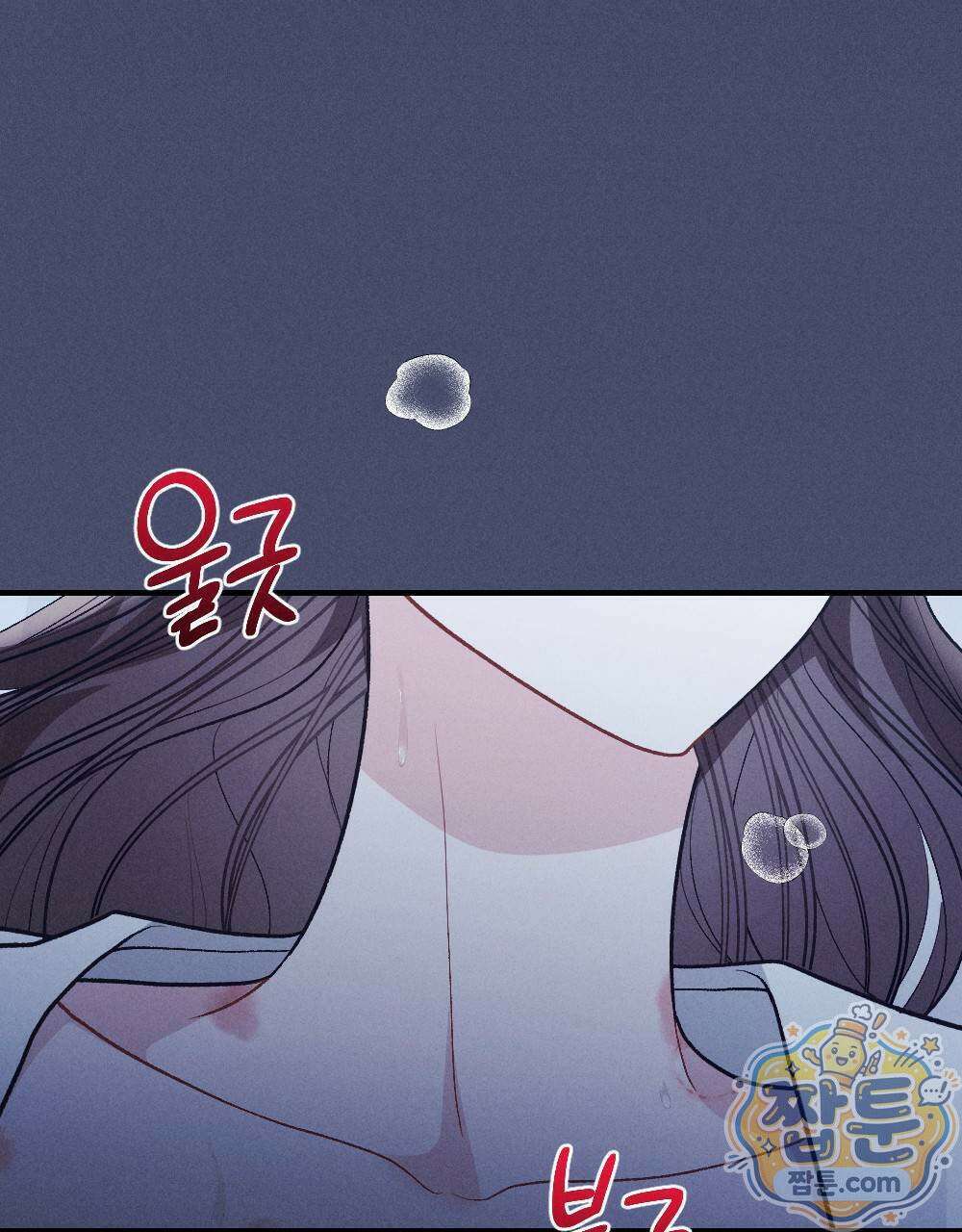 겹겹의 밤 1화 139