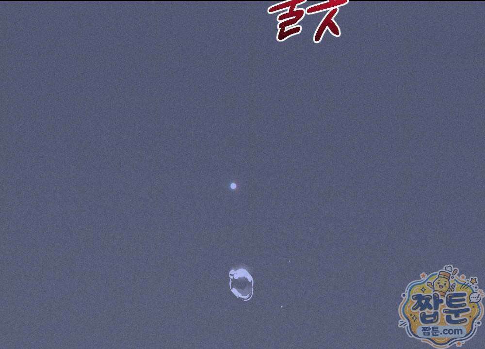 겹겹의 밤 1화 140