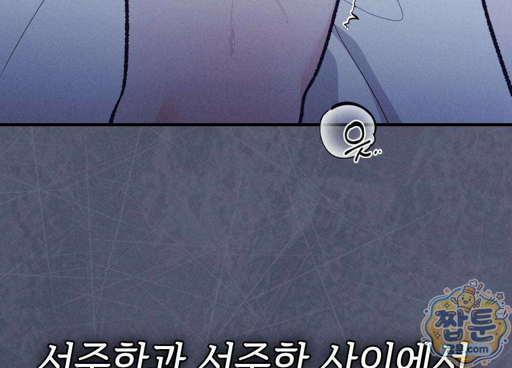 겹겹의 밤 1화 144