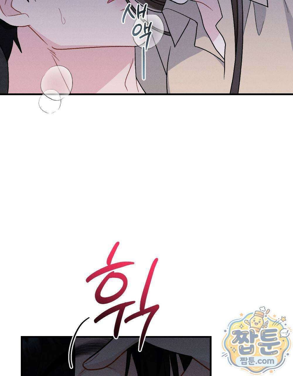 겹겹의 밤 4화 5