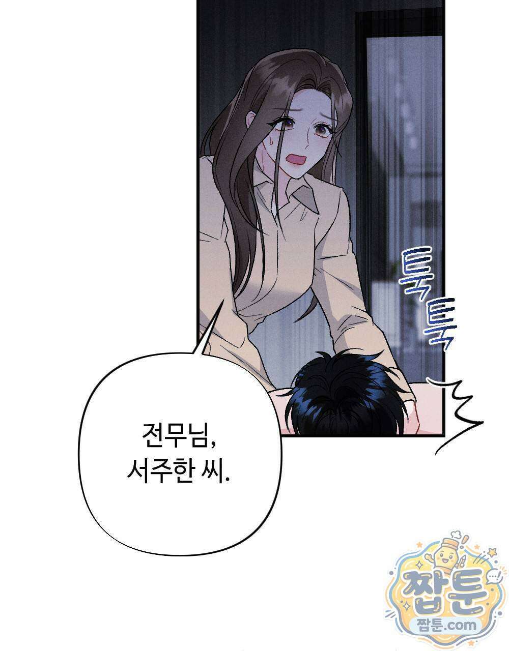 겹겹의 밤 4화 7