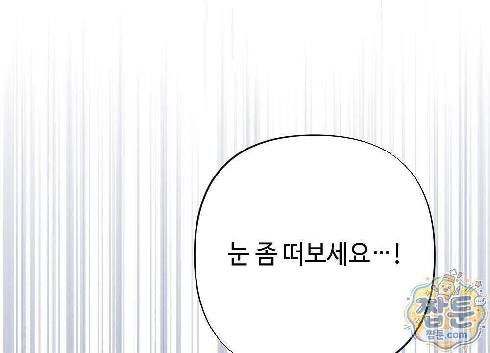 겹겹의 밤 4화 8