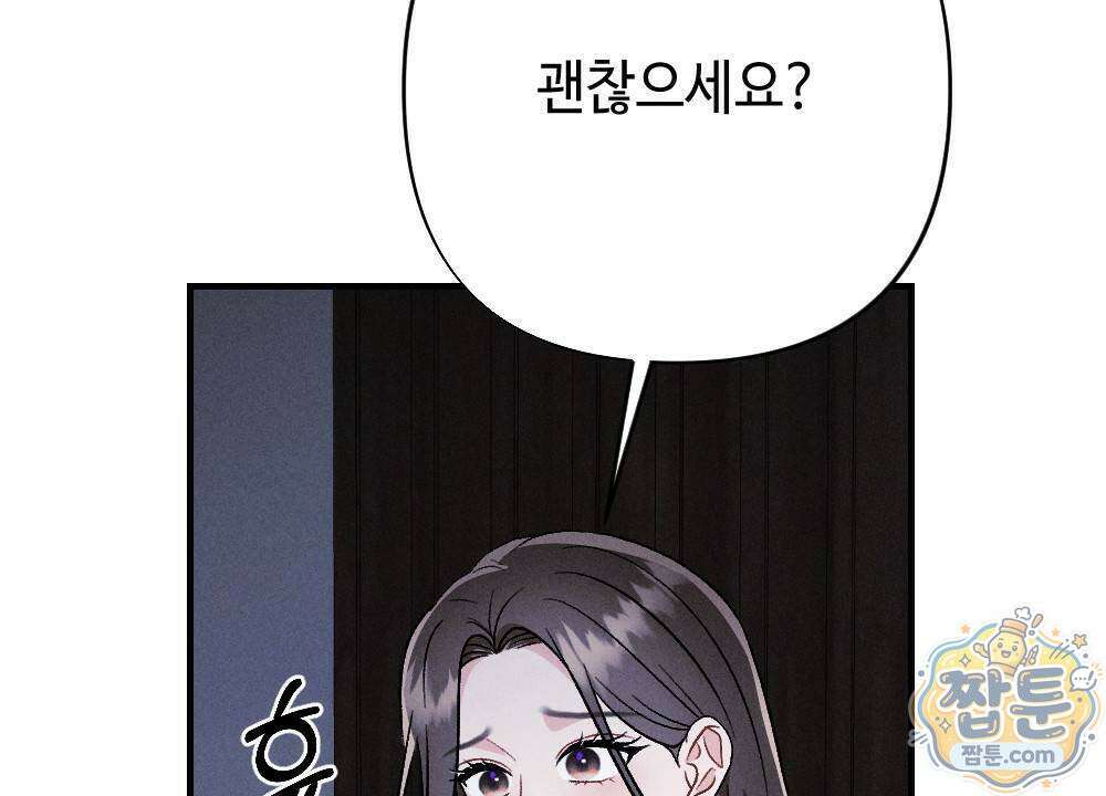 겹겹의 밤 4화 12