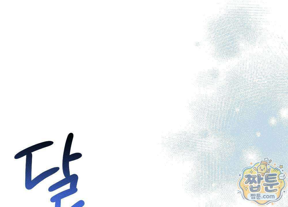 겹겹의 밤 4화 14