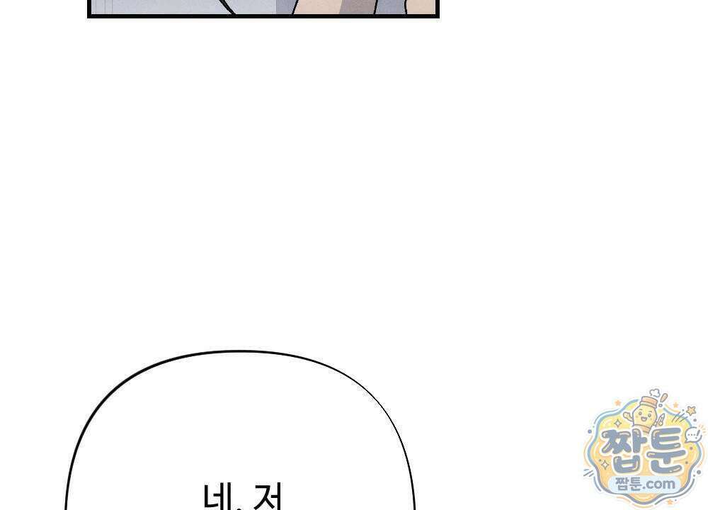 겹겹의 밤 4화 20