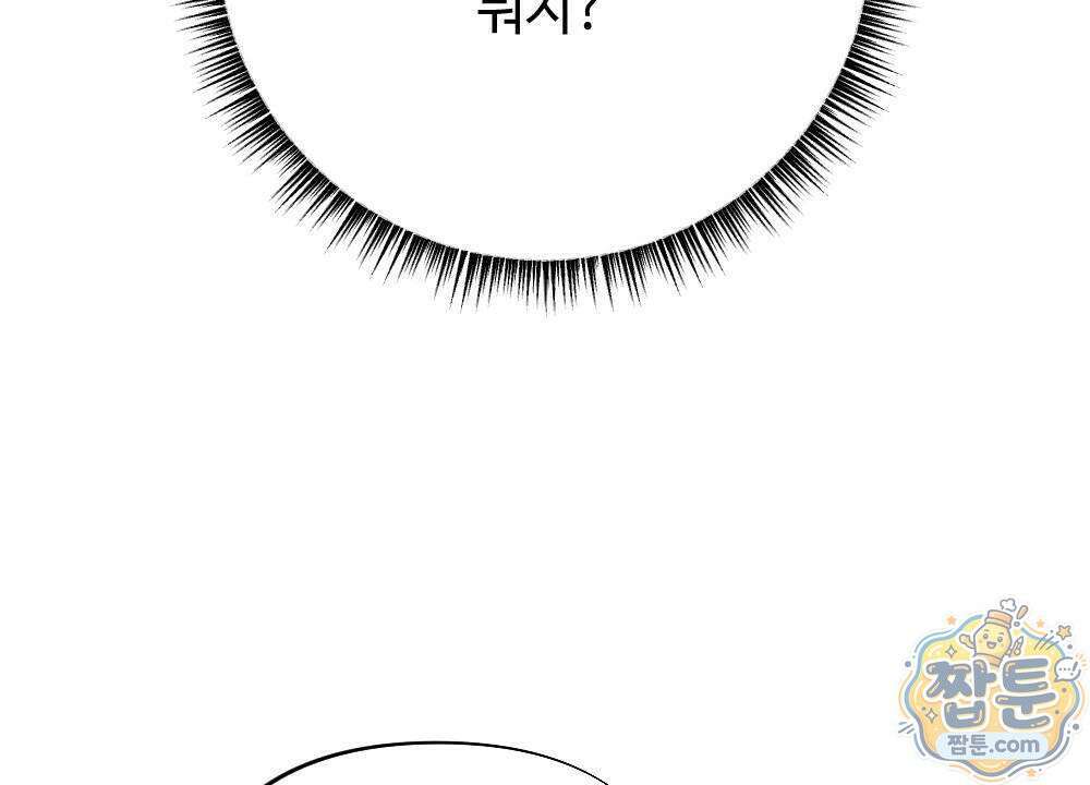겹겹의 밤 4화 22