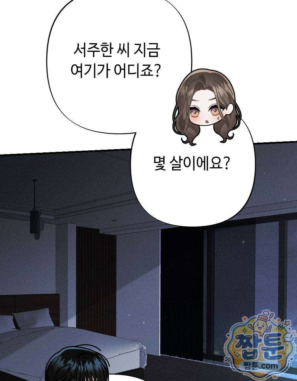 겹겹의 밤 4화 23