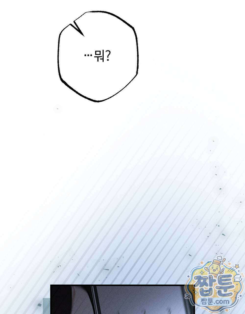 겹겹의 밤 4화 27