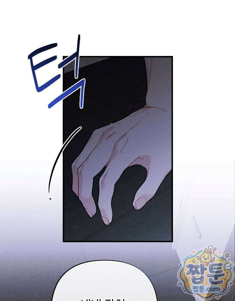 겹겹의 밤 4화 33