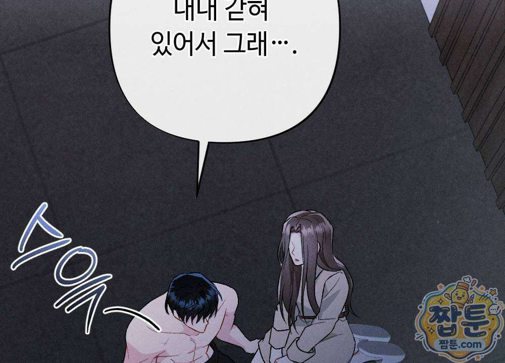 겹겹의 밤 4화 34