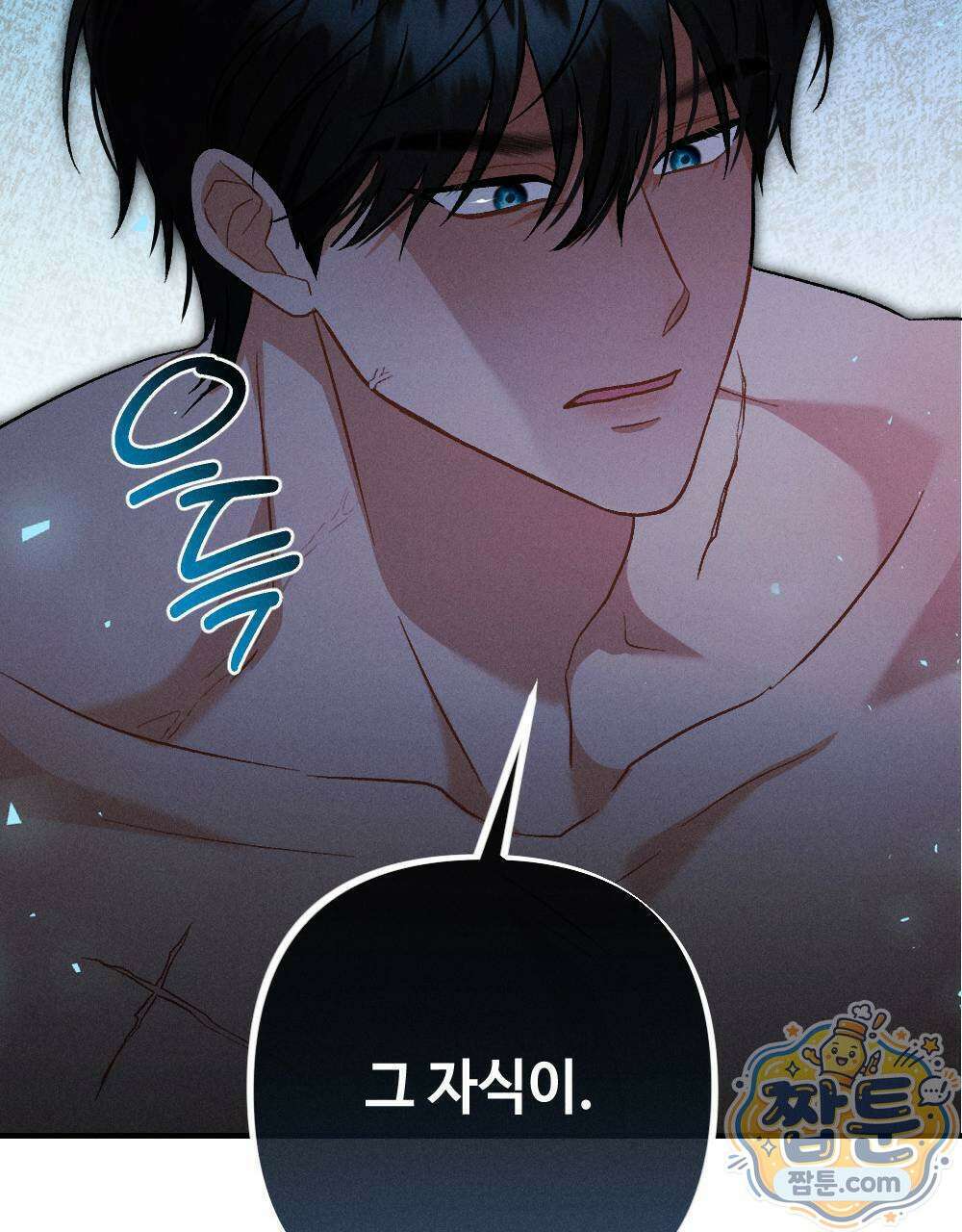 겹겹의 밤 4화 37