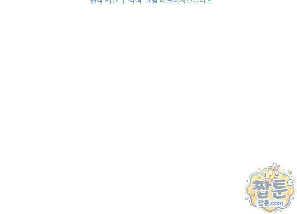 겹겹의 밤 4화 40