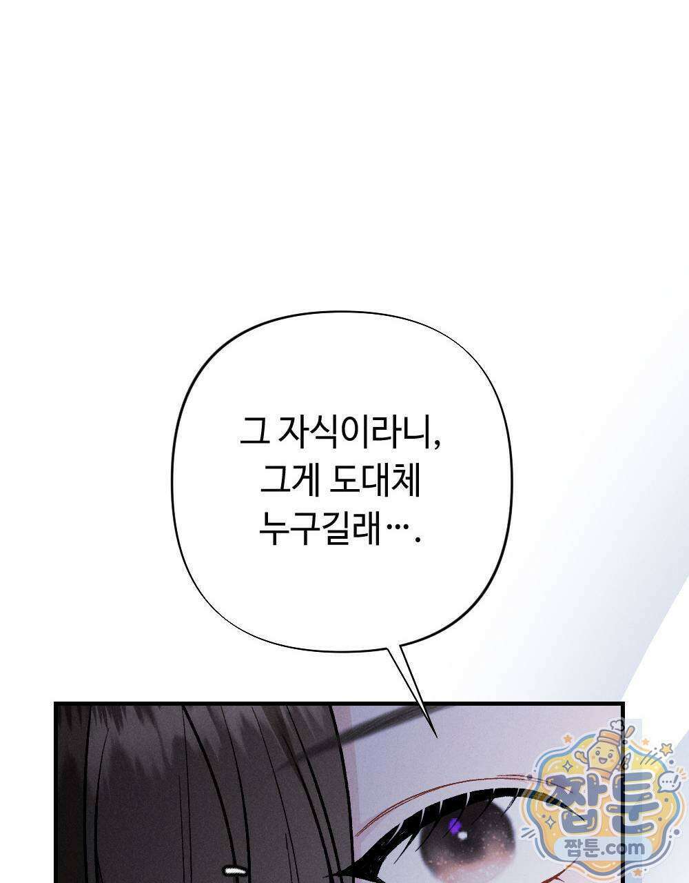 겹겹의 밤 4화 41