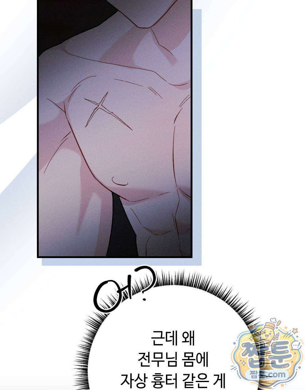 겹겹의 밤 4화 43