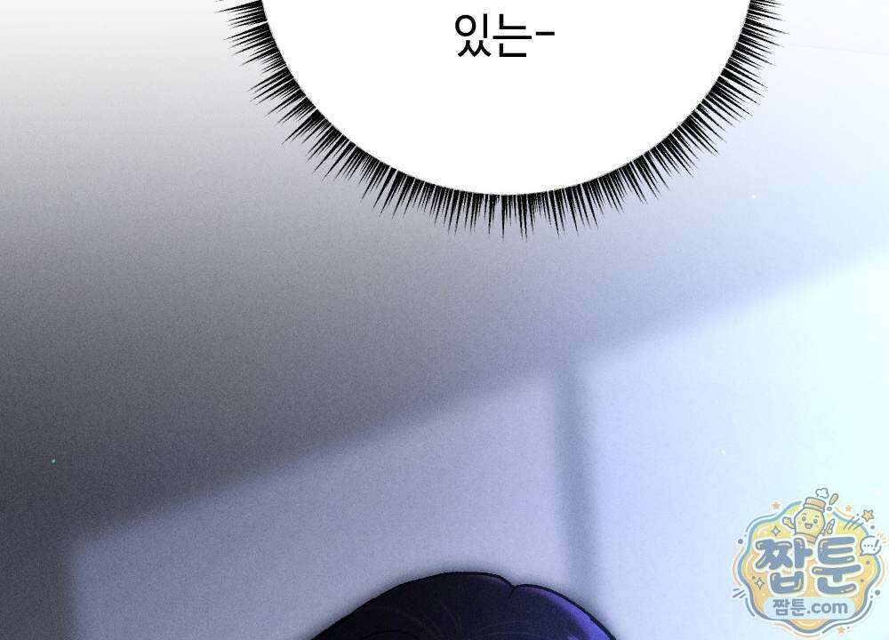 겹겹의 밤 4화 44