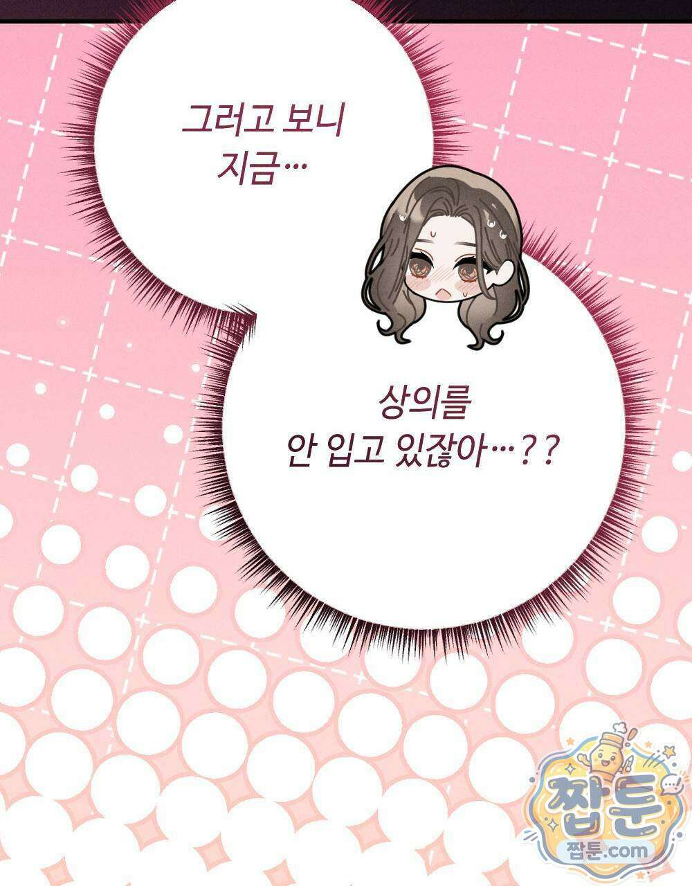 겹겹의 밤 4화 47