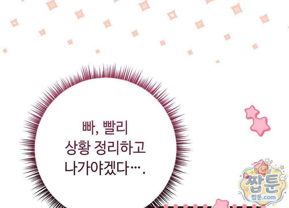 겹겹의 밤 4화 48