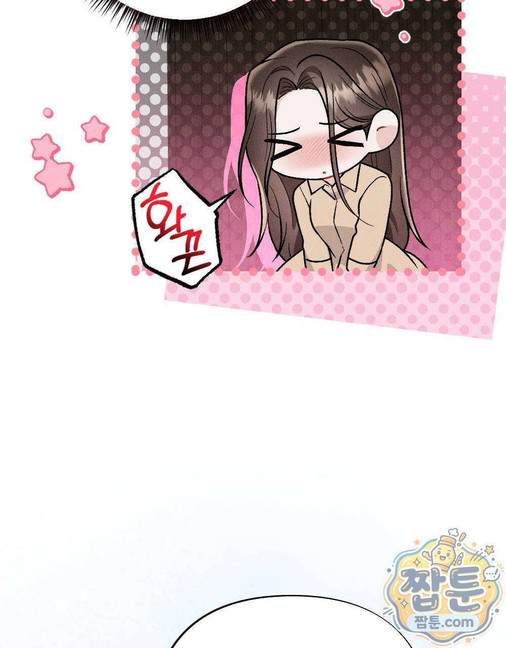 겹겹의 밤 4화 49