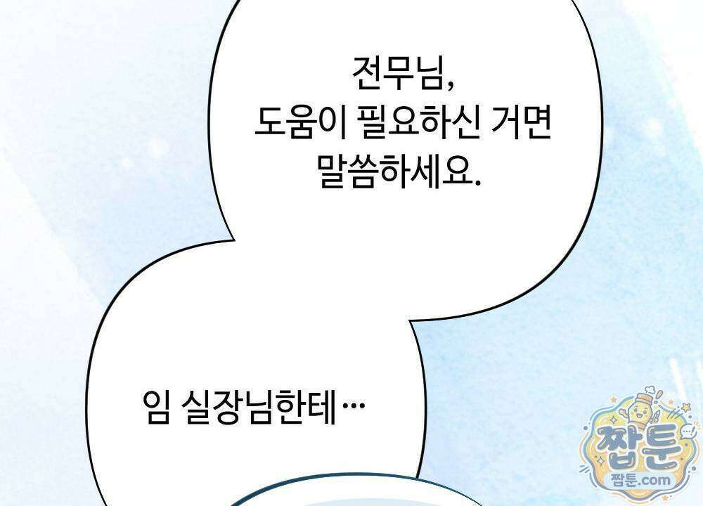 겹겹의 밤 4화 50