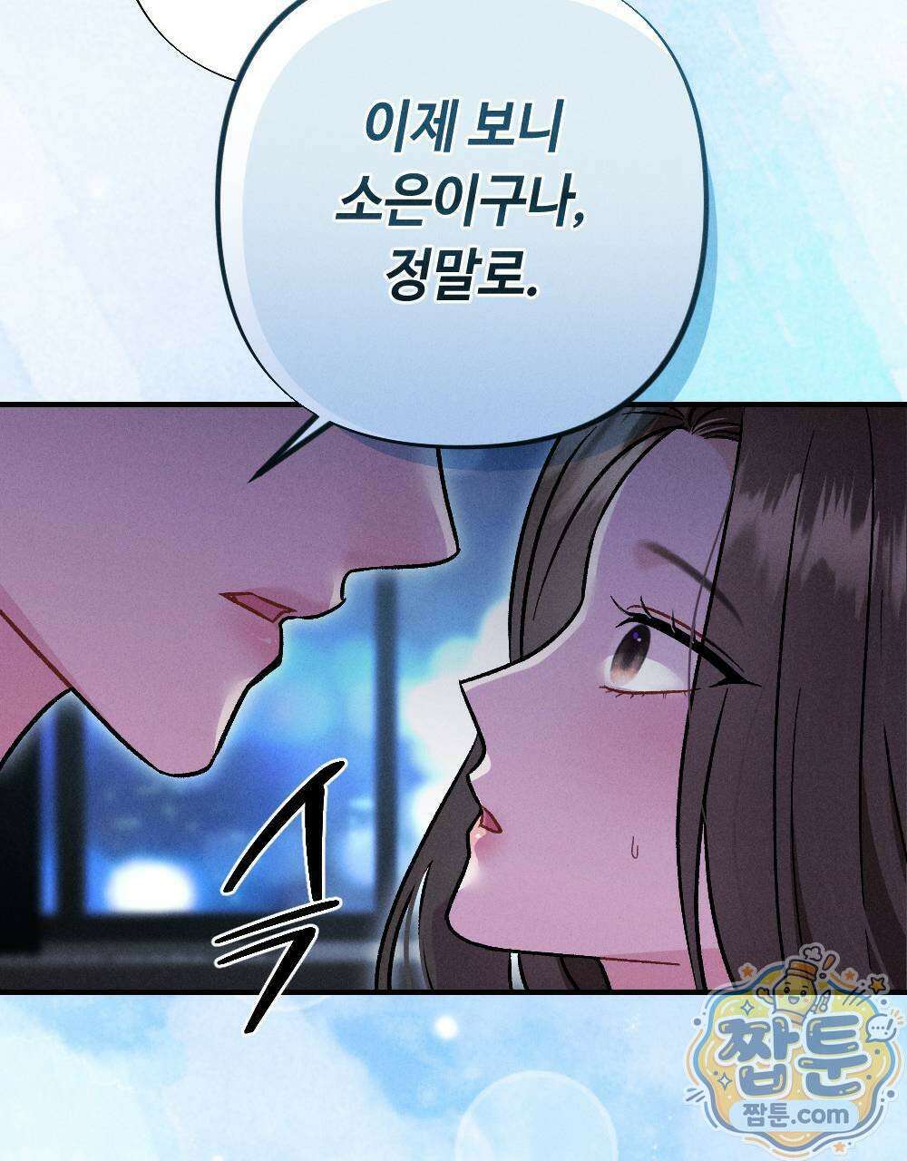 겹겹의 밤 4화 51