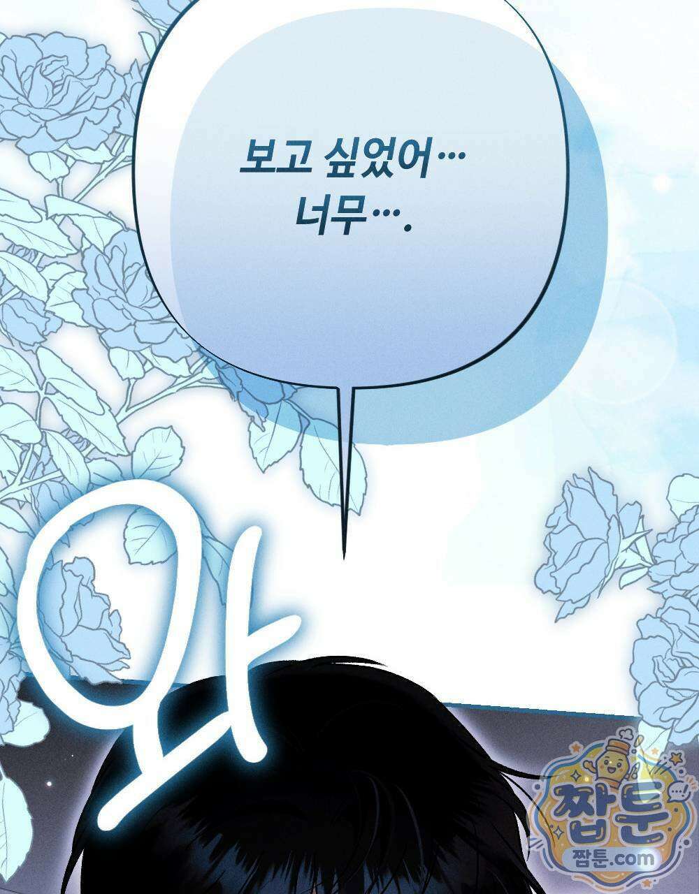 겹겹의 밤 4화 53