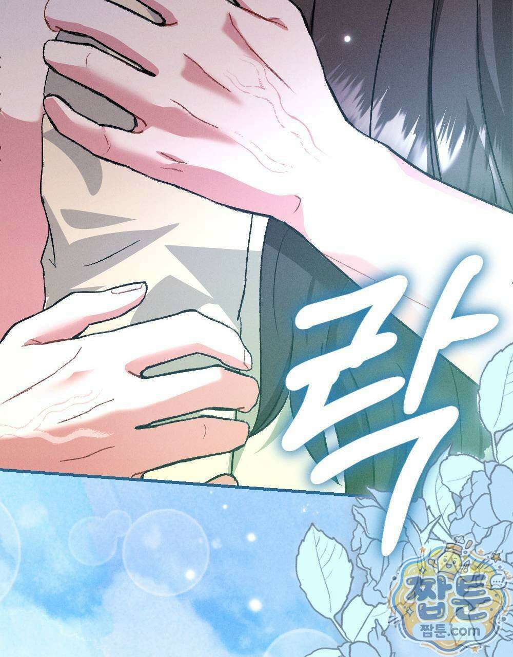 겹겹의 밤 4화 55