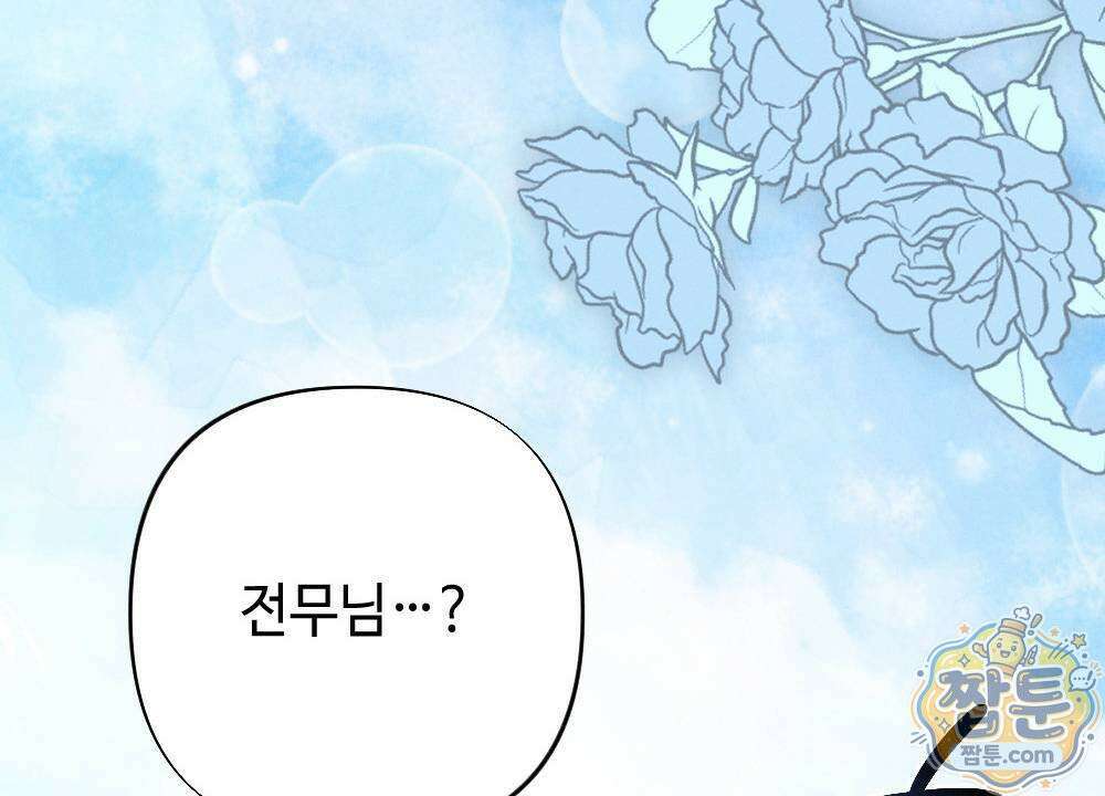 겹겹의 밤 4화 56