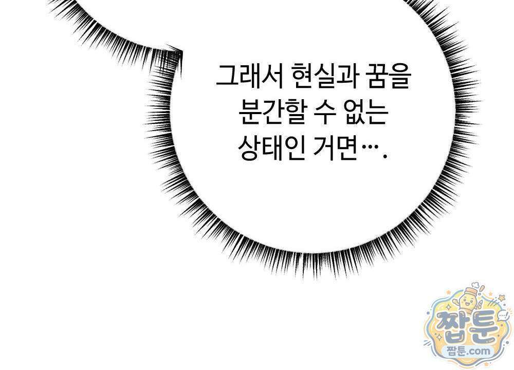 겹겹의 밤 4화 58
