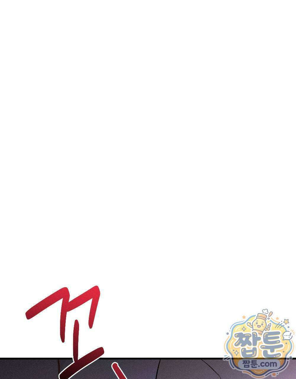겹겹의 밤 4화 59