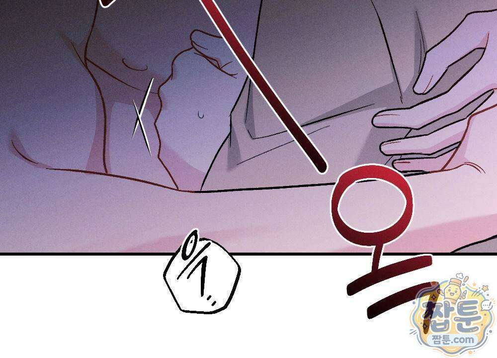겹겹의 밤 4화 60