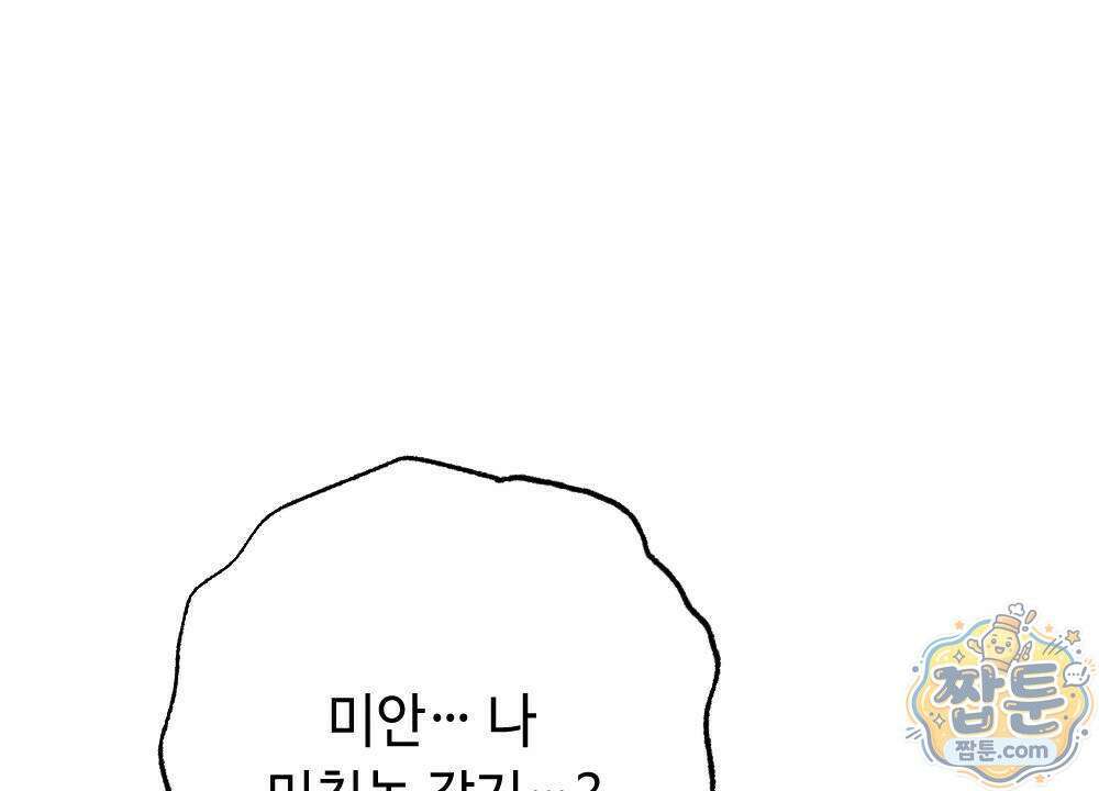 겹겹의 밤 4화 64