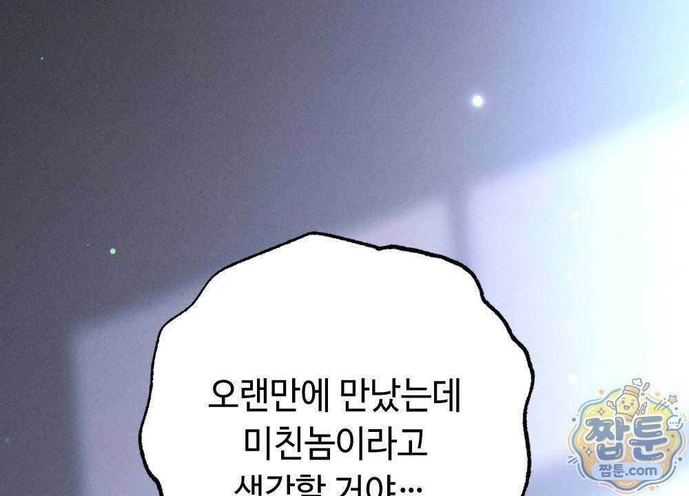 겹겹의 밤 4화 66