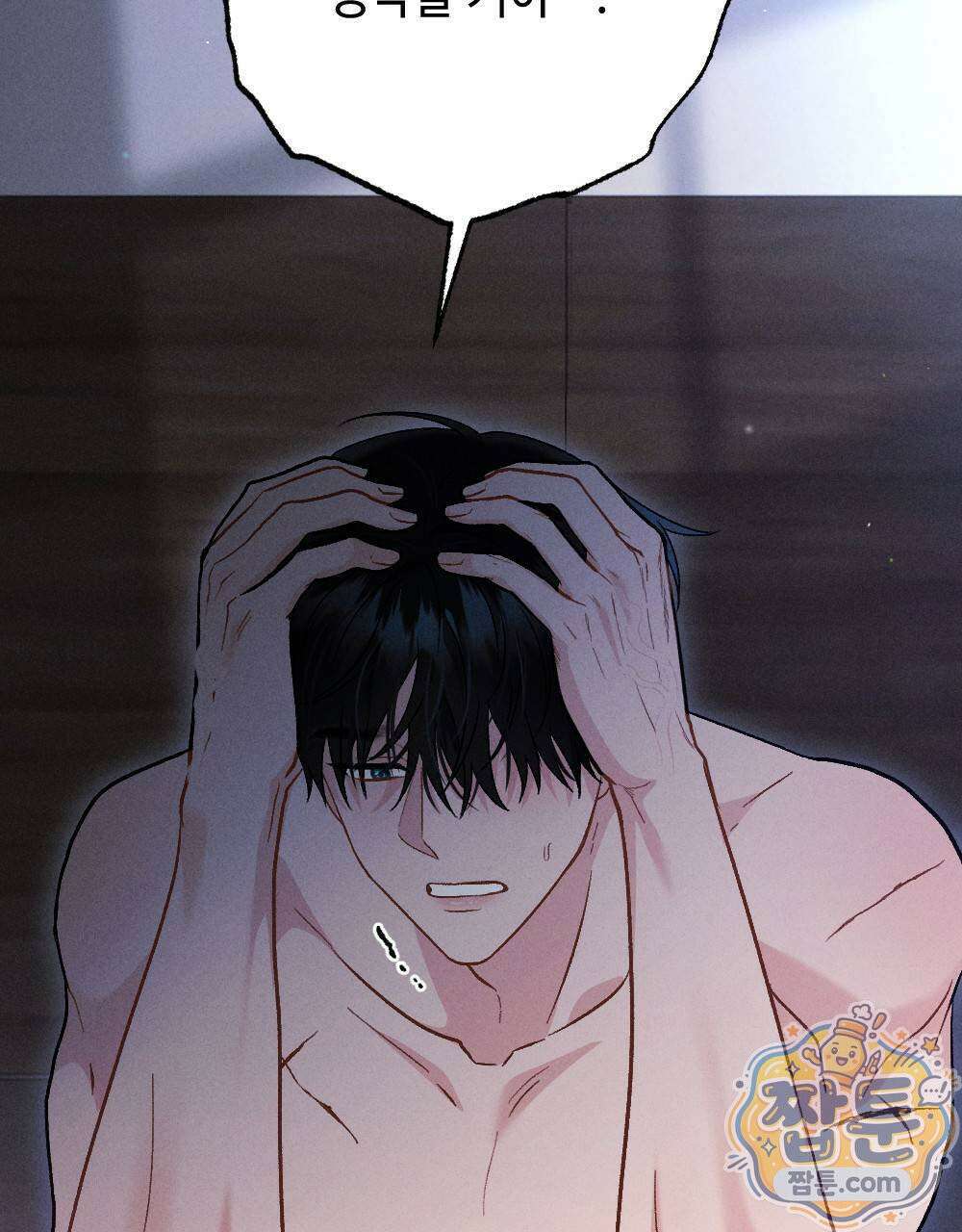 겹겹의 밤 4화 67