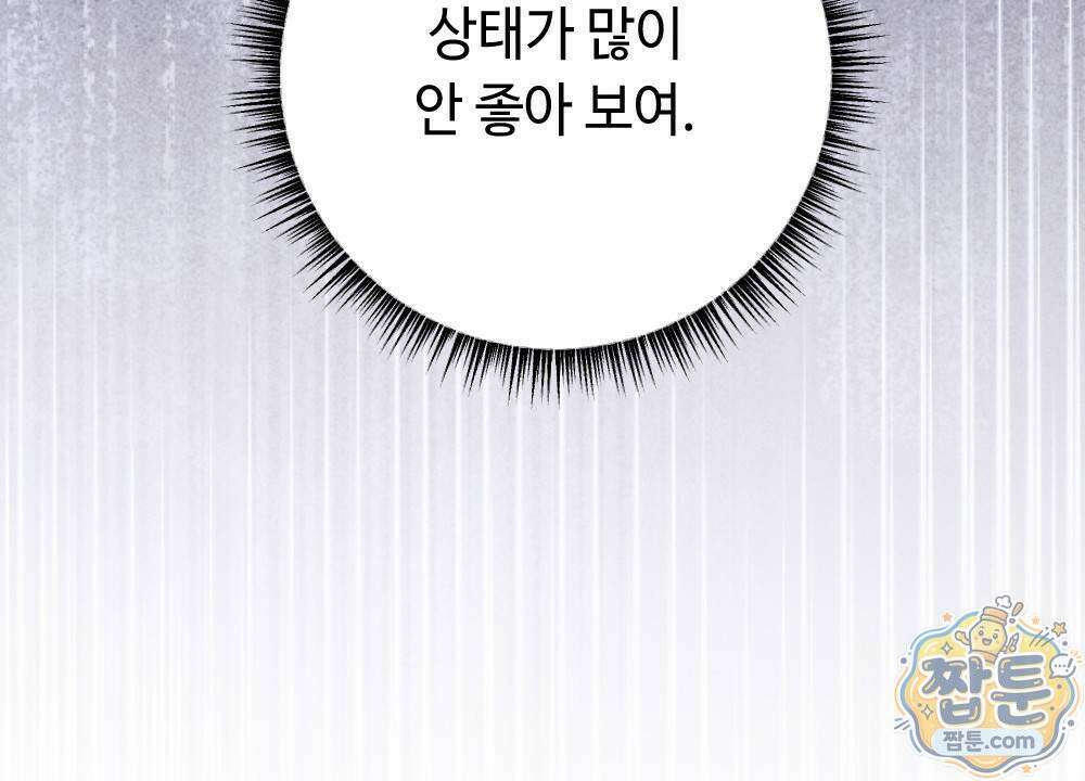 겹겹의 밤 4화 70