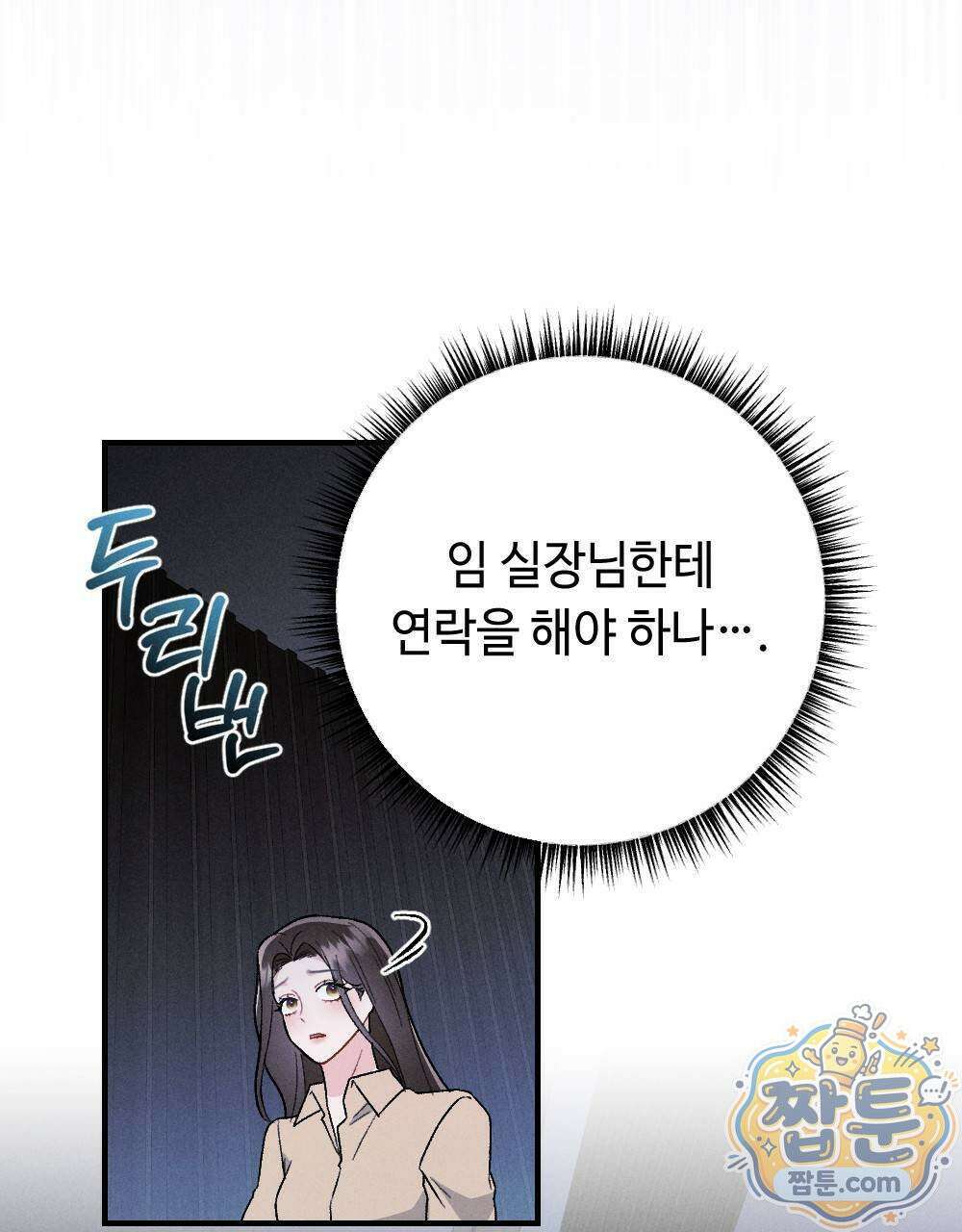 겹겹의 밤 4화 71