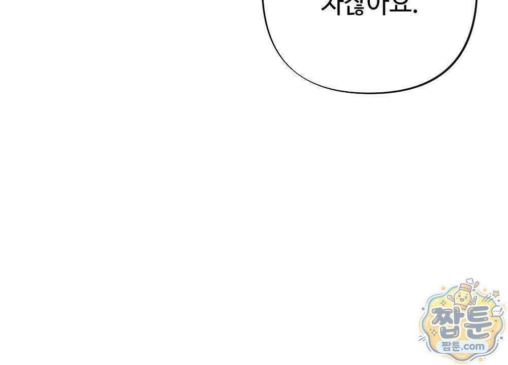 겹겹의 밤 4화 74