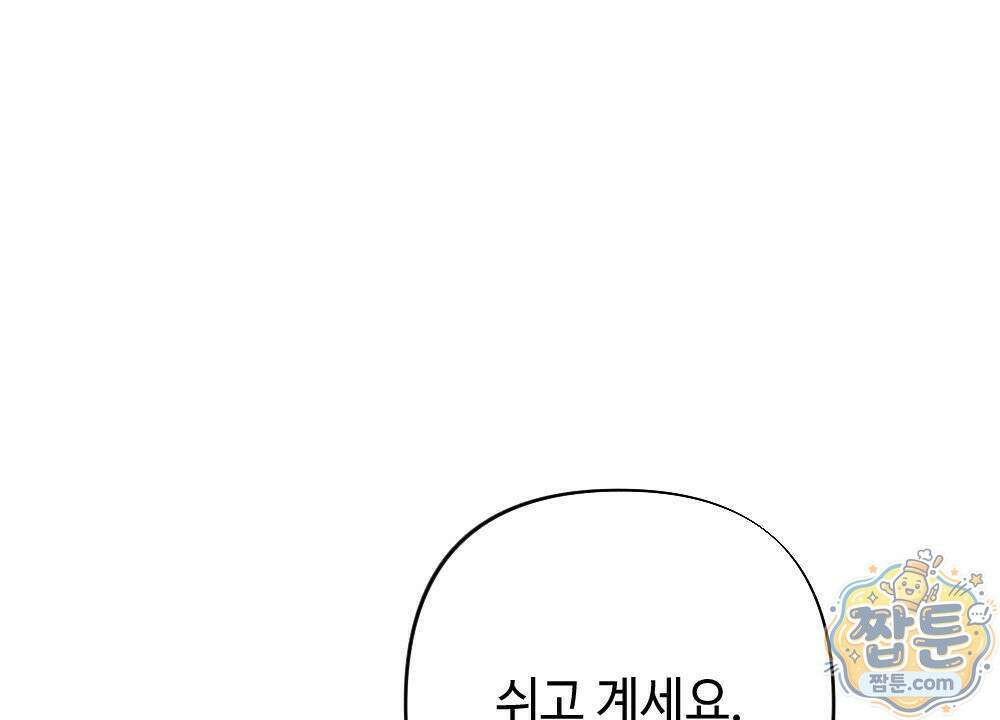 겹겹의 밤 4화 76