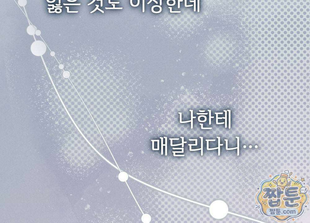 겹겹의 밤 4화 90