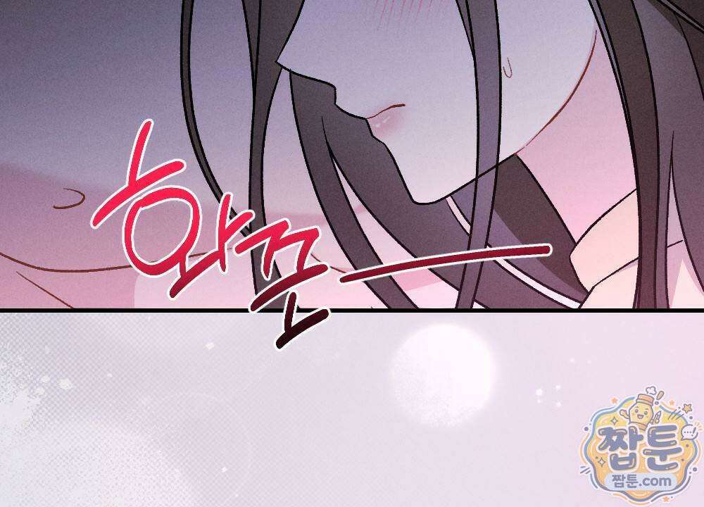 겹겹의 밤 4화 92