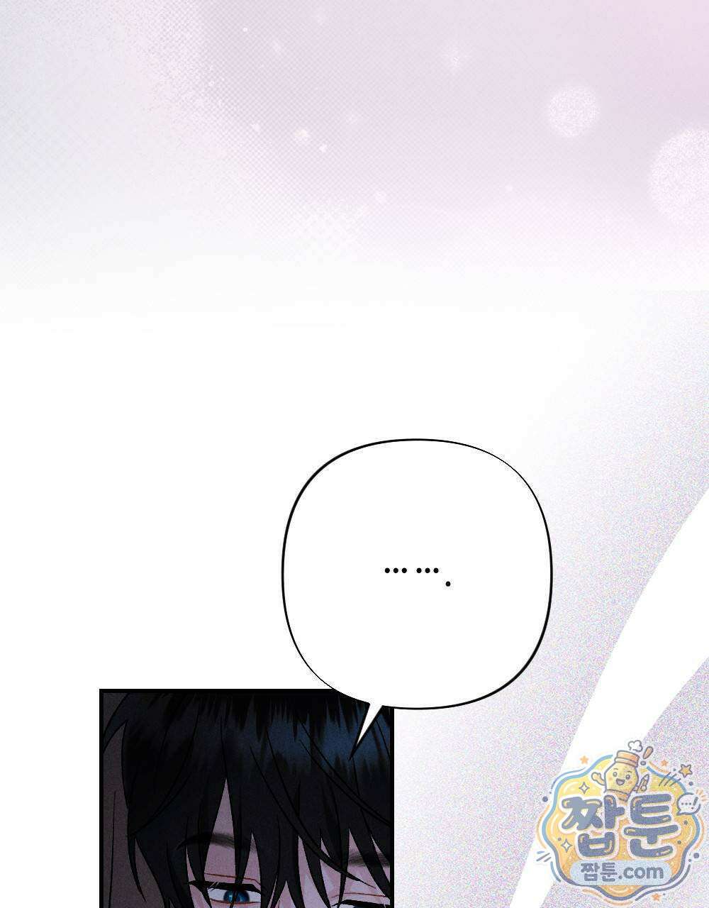 겹겹의 밤 4화 93